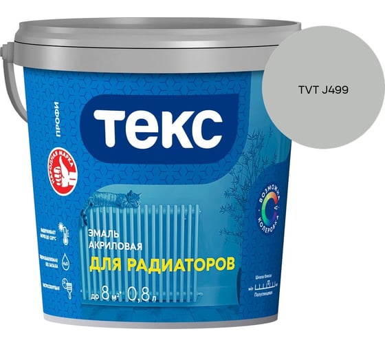 Эмаль для радиаторов Текс профи а/универсал белая п/гл 0,8л 700008611_TVT J499