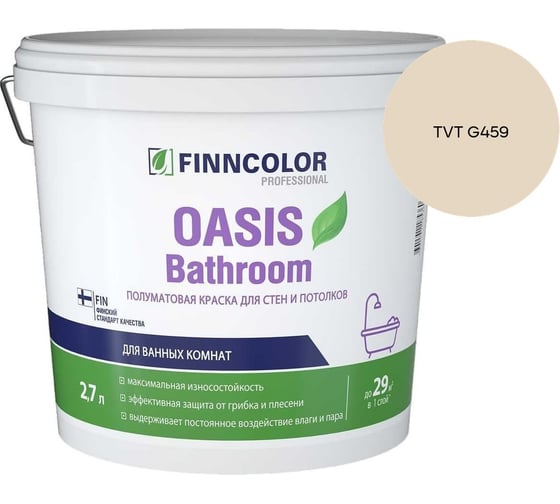 Краска для влажных помещений Finncolor OASIS BATHROOM A п/мат 2,7л 700009648_TVT G459
