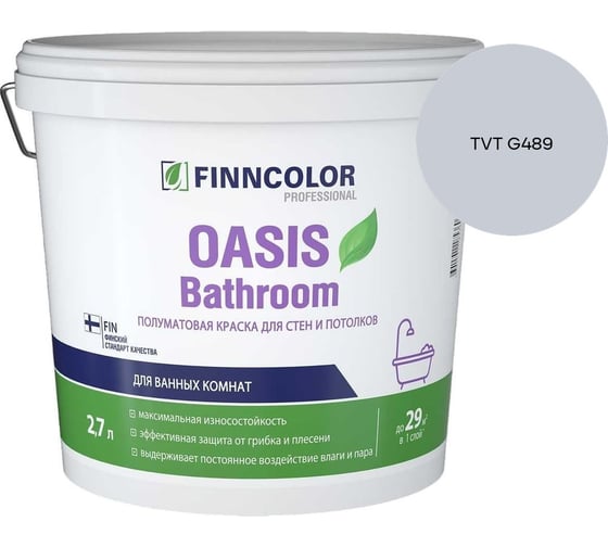Краска для влажных помещений Finncolor OASIS BATHROOM A п/мат 2,7л 700009648_TVT G489