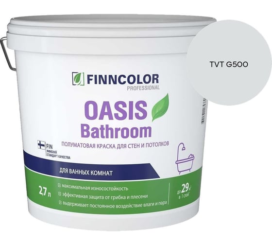 Краска для влажных помещений Finncolor OASIS BATHROOM A п/мат 2,7л 700009648_TVT G500