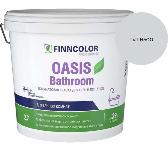 Краска для влажных помещений Finncolor OASIS BATHROOM A п/мат 2,7л 700009648_TVT H500