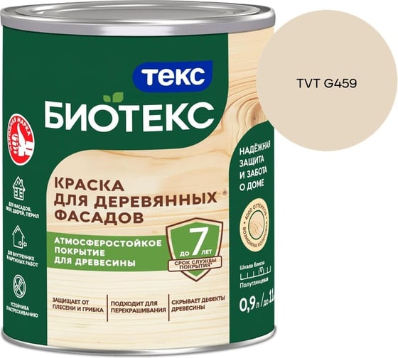 Краска для деревянных фасадов Текс БИОТЕКС A п/гл 0,9л 700006077_TVT G459