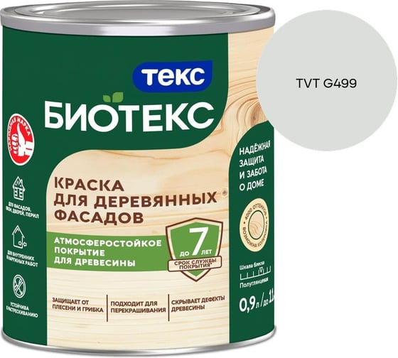 Краска для деревянных фасадов Текс БИОТЕКС A п/гл 0,9л 700006077_TVT G499