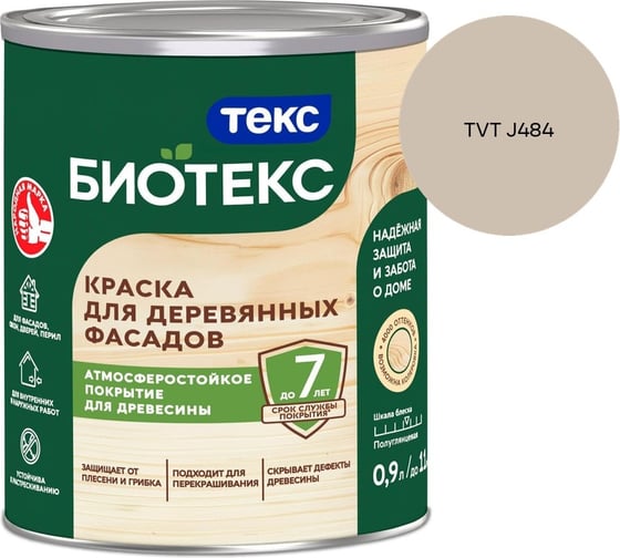 Краска для деревянных фасадов Текс БИОТЕКС A п/гл 0,9л 700006077_TVT J484