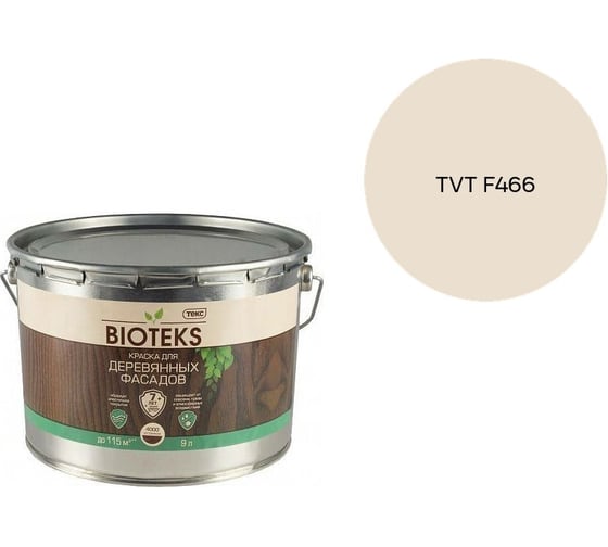 Краска для деревянных фасадов Текс БИОТЕКС A п/гл 9л 700006079_TVT F466