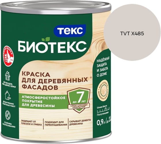 Краска для деревянных фасадов Текс БИОТЕКС A п/гл 0,9л 700006077_TVT X485