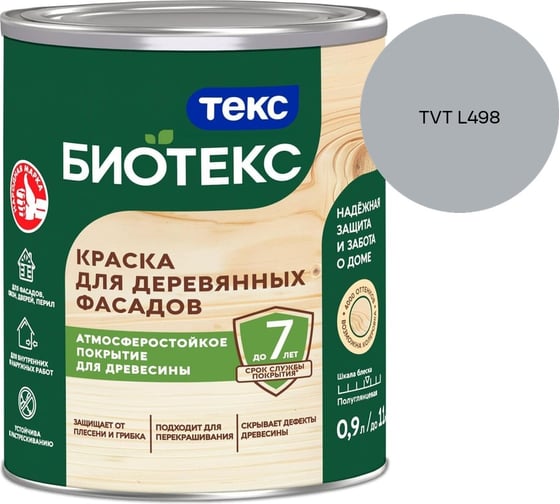 Краска для деревянных фасадов Текс БИОТЕКС A п/гл 0,9л 700006077_TVT L498
