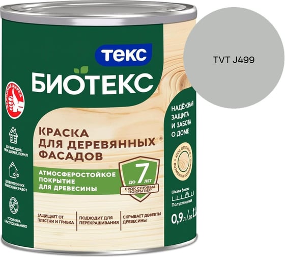 Краска для деревянных фасадов Текс БИОТЕКС A п/гл 0,9л 700006077_TVT J499