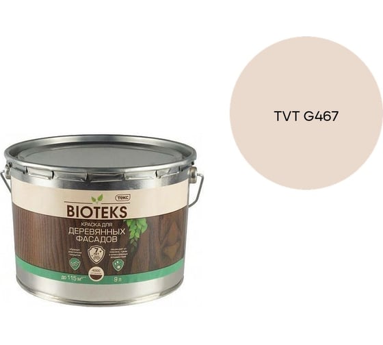 Краска для деревянных фасадов Текс БИОТЕКС A п/гл 9л 700006079_TVT G467