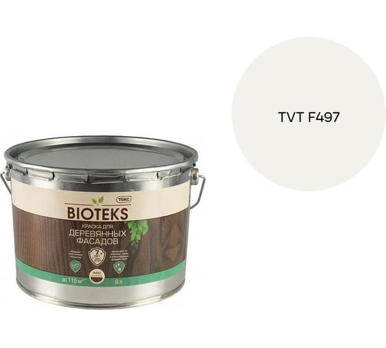 Краска для деревянных фасадов Текс БИОТЕКС A п/гл 9л 700006079_TVT F497