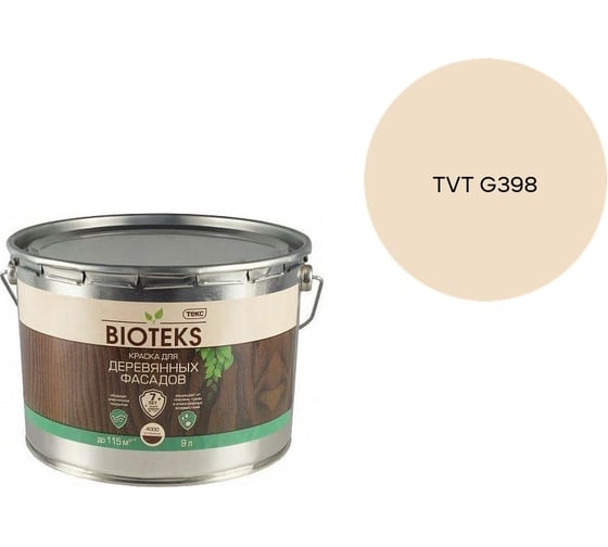 Краска для деревянных фасадов Текс БИОТЕКС A п/гл 9л 700006079_TVT G398
