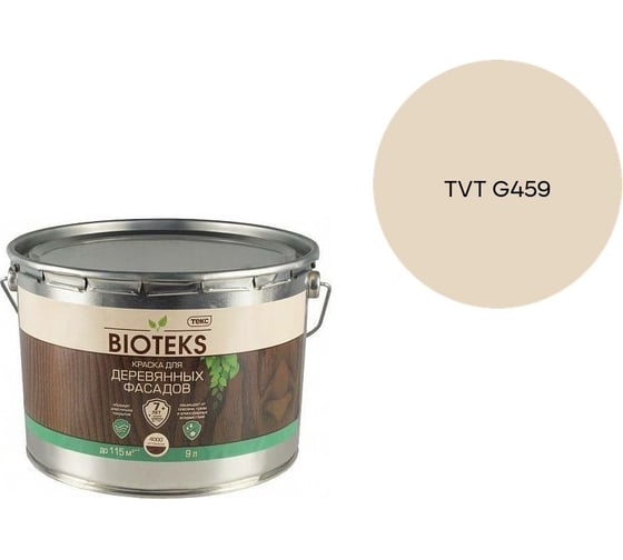 Краска для деревянных фасадов Текс БИОТЕКС A п/гл 9л 700006079_TVT G459