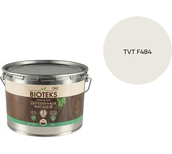 Краска для деревянных фасадов Текс БИОТЕКС A п/гл 9л 700006079_TVT F484