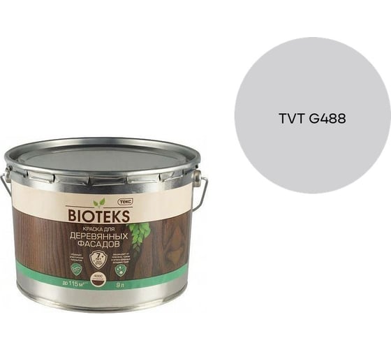 Краска для деревянных фасадов Текс БИОТЕКС A п/гл 9л 700006079_TVT G488