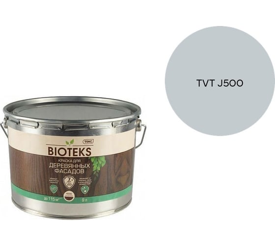 Краска для деревянных фасадов Текс БИОТЕКС A п/гл 9л 700006079_TVT J500