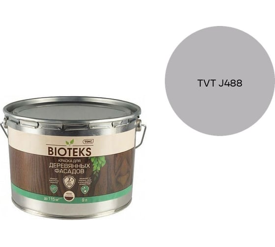 Краска для деревянных фасадов Текс БИОТЕКС A п/гл 9л 700006079_TVT J488