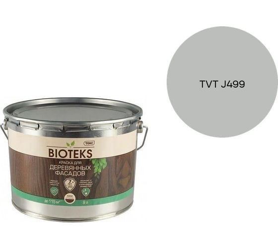 Краска для деревянных фасадов Текс БИОТЕКС A п/гл 9л 700006079_TVT J499