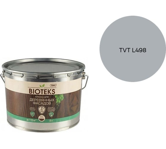 Краска для деревянных фасадов Текс БИОТЕКС A п/гл 9л 700006079_TVT L498