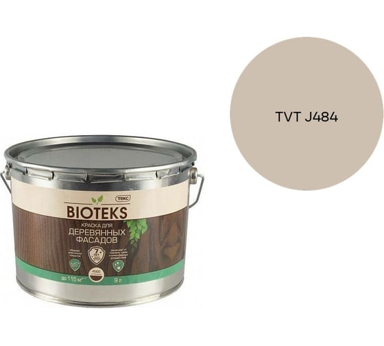 Краска для деревянных фасадов Текс БИОТЕКС A п/гл 9л 700006079_TVT J484