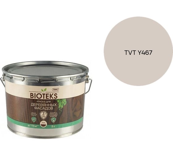 Краска для деревянных фасадов Текс БИОТЕКС A п/гл 9л 700006079_TVT Y467