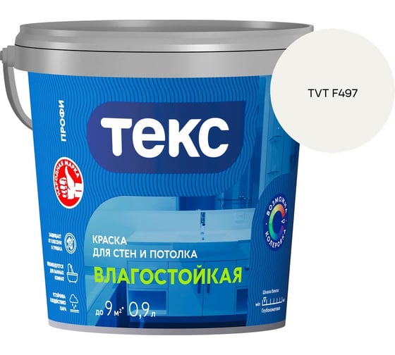Краска для стен и потолка Текс влагостойкая/профи A 0,9л 700000407_TVT F497