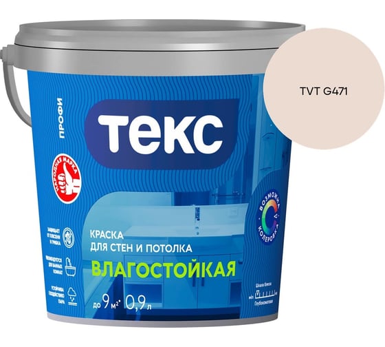 Краска для стен и потолка Текс влагостойкая/профи A 0,9л 700000407_TVT G471