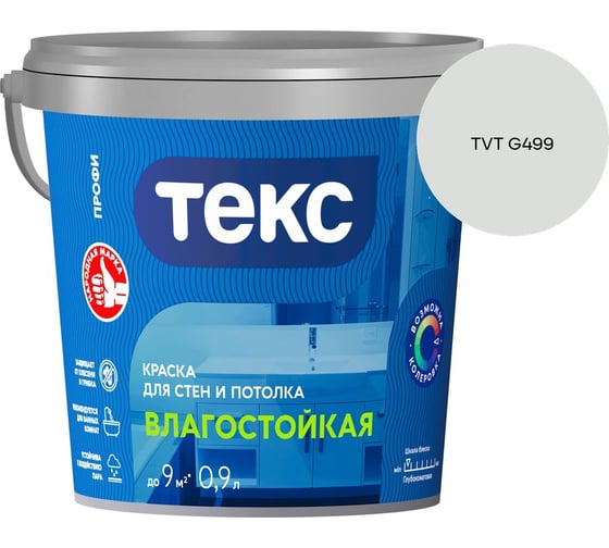 Краска для стен и потолка Текс влагостойкая/профи A 0,9л 700000407_TVT G499