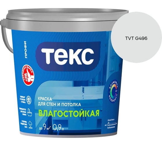 Краска для стен и потолка Текс влагостойкая/профи A 0,9л 700000407_TVT G496