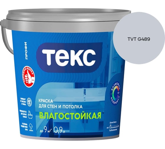Краска для стен и потолка Текс влагостойкая/профи A 0,9л 700000407_TVT G489