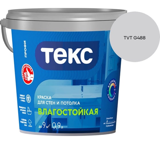 Краска для стен и потолка Текс влагостойкая/профи A 0,9л 700000407_TVT G488