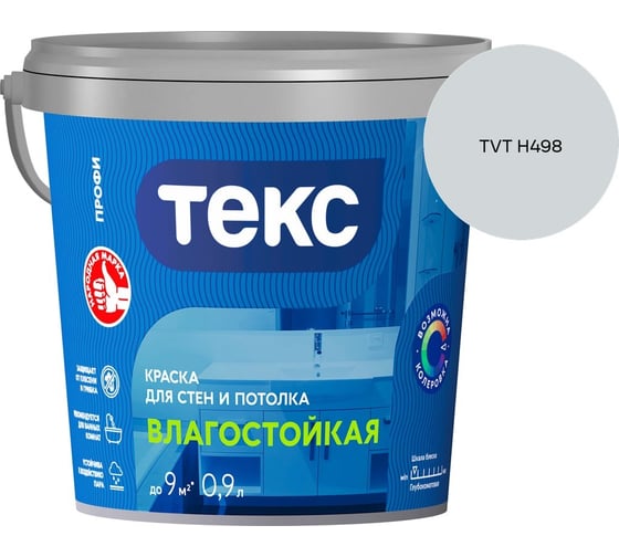 Краска для стен и потолка Текс влагостойкая/профи A 0,9л 700000407_TVT H498