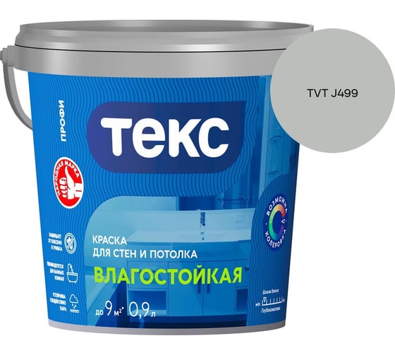Краска для стен и потолка Текс влагостойкая/профи A 0,9л 700000407_TVT J499