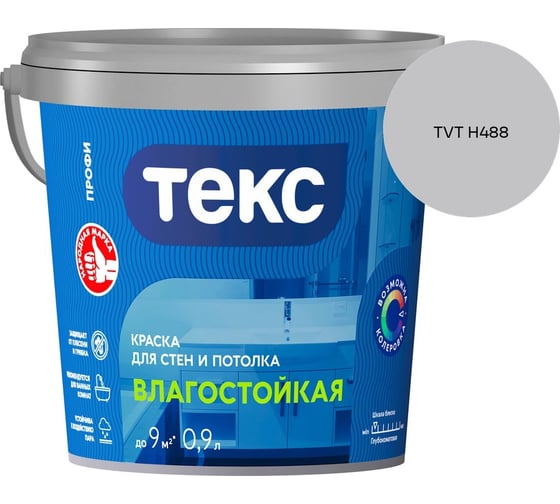 Краска для стен и потолка Текс влагостойкая/профи A 0,9л 700000407_TVT H488