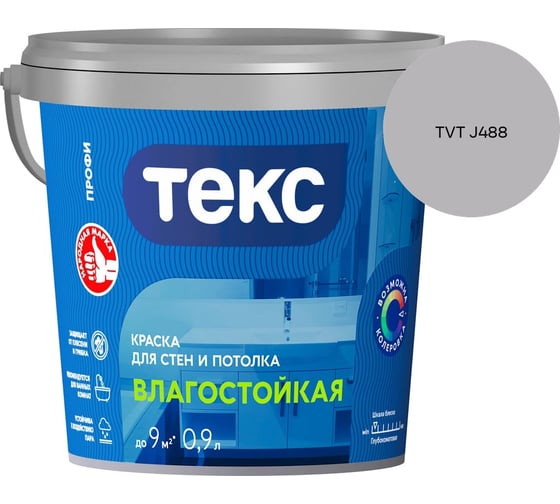 Краска для стен и потолка Текс влагостойкая/профи A 0,9л 700000407_TVT J488