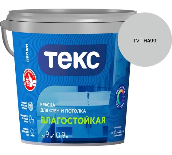 Краска для стен и потолка Текс влагостойкая/профи A 0,9л 700000407_TVT H499