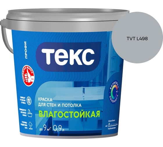 Краска для стен и потолка Текс влагостойкая/профи A 0,9л 700000407_TVT L498