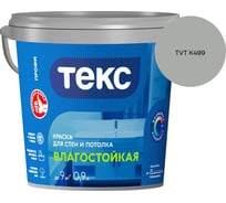 Краска для стен и потолка Текс влагостойкая/профи A 0,9л 700000407_TVT K499