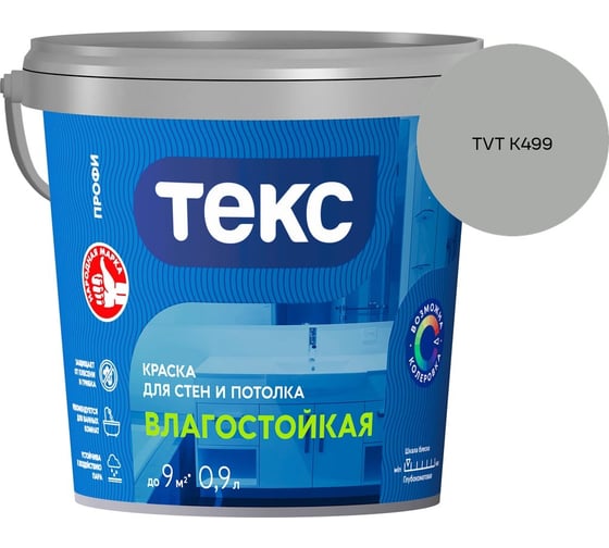 Краска для стен и потолка Текс влагостойкая/профи A 0,9л 700000407_TVT K499