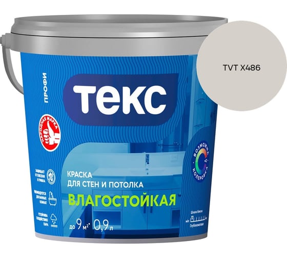 Краска для стен и потолка Текс влагостойкая/профи A 0,9л 700000407_TVT X486