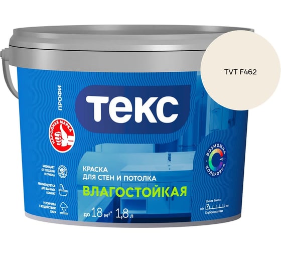 Краска для стен и потолка Текс влагостойкая/профи A 1,8л 700000409_TVT F462