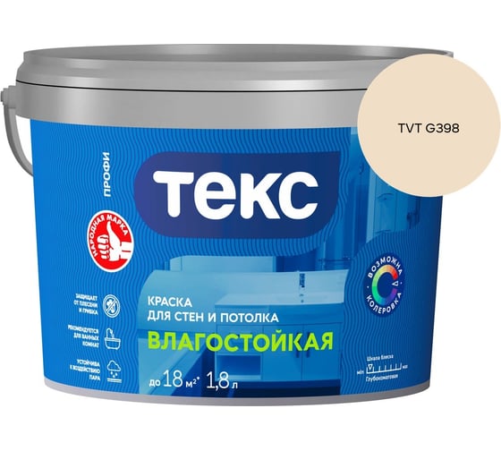 Краска для стен и потолка Текс влагостойкая/профи A 1,8л 700000409_TVT G398
