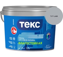 Краска для стен и потолка Текс влагостойкая/профи A 1,8л 700000409_TVT L498