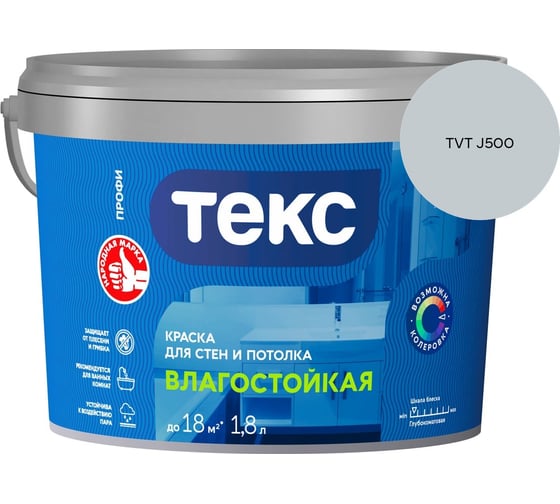 Краска для стен и потолка Текс влагостойкая/профи A 1,8л 700000409_TVT J500