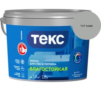 Краска для стен и потолка Текс влагостойкая/профи A 1,8л 700000409_TVT K499