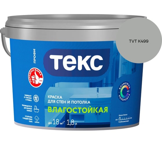 Краска для стен и потолка Текс влагостойкая/профи A 1,8л 700000409_TVT K499