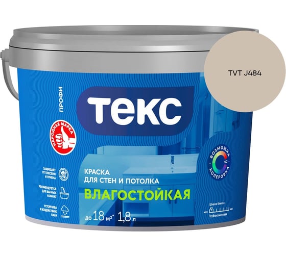 Краска для стен и потолка Текс влагостойкая/профи A 1,8л 700000409_TVT J484