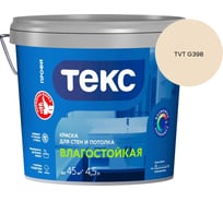 Краска для стен и потолка Текс влагостойкая/профи A 4,5л 700000415_TVT G398