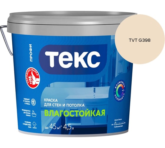 Краска для стен и потолка Текс влагостойкая/профи A 4,5л 700000415_TVT G398