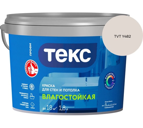 Краска для стен и потолка Текс влагостойкая/профи A 1,8л 700000409_TVT Y482