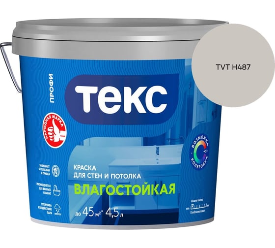 Краска для стен и потолка Текс влагостойкая/профи A 4,5л 700000415_TVT H487